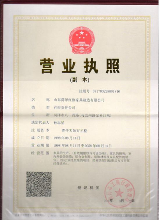 點(diǎn)擊查看詳細(xì)信息<br>標(biāo)題：營(yíng)業(yè)執(zhí)照 閱讀次數(shù)：4362