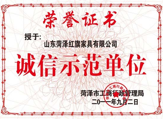 點(diǎn)擊查看詳細(xì)信息<br>標(biāo)題：誠(chéng)信示范單位副本 閱讀次數(shù)：4415