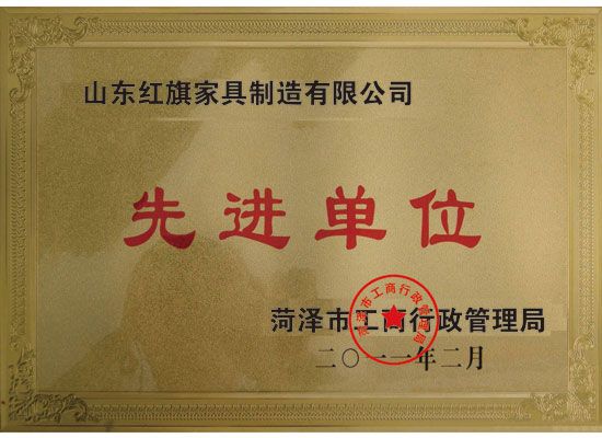 點(diǎn)擊查看詳細(xì)信息<br>標(biāo)題：先進(jìn)單位 閱讀次數(shù)：4758