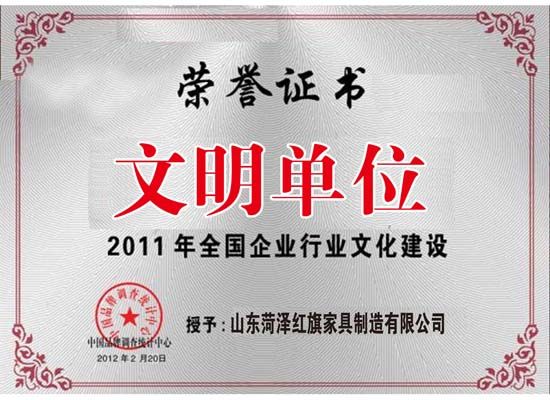 點(diǎn)擊查看詳細(xì)信息<br>標(biāo)題：文明單位 閱讀次數(shù)：4631