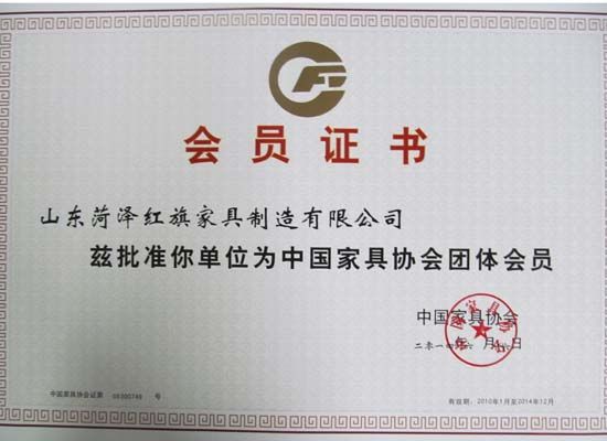 點(diǎn)擊查看詳細(xì)信息<br>標(biāo)題：中國(guó)家具會(huì)員 閱讀次數(shù)：4692
