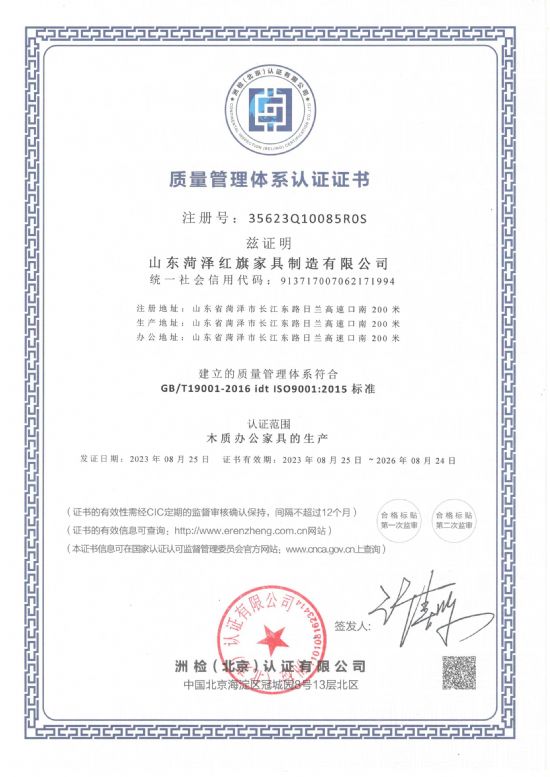 點(diǎn)擊查看詳細(xì)信息<br>標(biāo)題：質(zhì)量管理體系認(rèn)證證書(shū) 閱讀次數(shù)：993