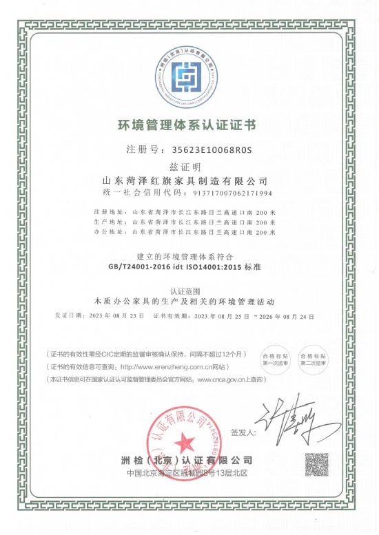 點(diǎn)擊查看詳細(xì)信息<br>標(biāo)題：環(huán)境管理體系認(rèn)證證書(shū) 閱讀次數(shù)：1040