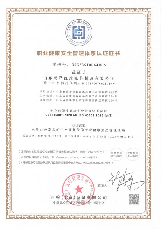 點(diǎn)擊查看詳細(xì)信息<br>標(biāo)題：職業(yè)健康安全管理體系認(rèn)證證書(shū) 閱讀次數(shù)：1143