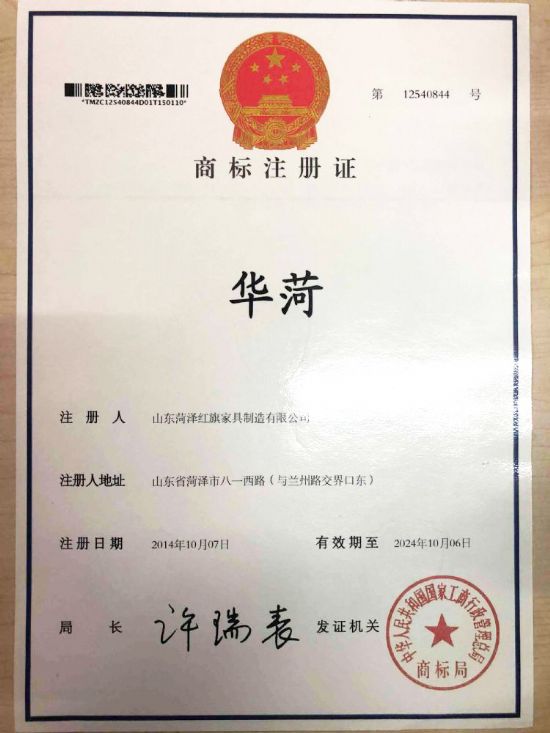 點(diǎn)擊查看詳細(xì)信息<br>標(biāo)題：商標(biāo)證書(shū) 閱讀次數(shù)：1017
